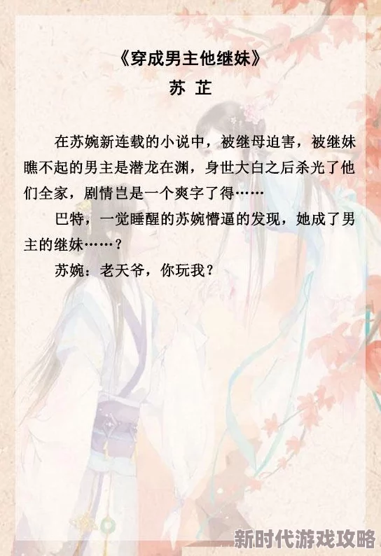 恶毒炮灰每天都在翻车人设崩塌的背后是反套路与自我救赎之路 恶毒炮灰每天都在翻车人设崩塌的背后是反套路与自我救赎之路