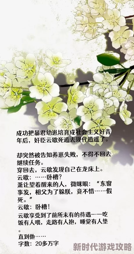 恶毒炮灰每天都在翻车人设崩塌的背后是反套路与自我救赎之路 恶毒炮灰每天都在翻车人设崩塌的背后是反套路与自我救赎之路