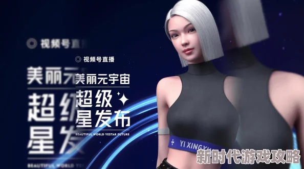 美女扒开胸罩给男生亲2025元宇宙虚拟恋爱体验升级 美女扒开胸罩给男生亲2025元宇宙虚拟恋爱体验升级