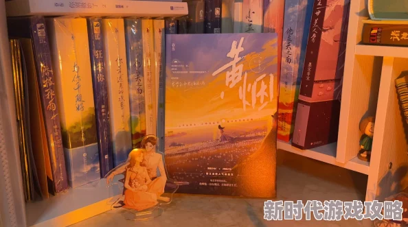 黄烟小说2025科幻爱情元宇宙奇遇引爆全网读者盛赞感人至深 黄烟小说2025科幻爱情元宇宙奇遇引爆全网读者盛赞感人至深
