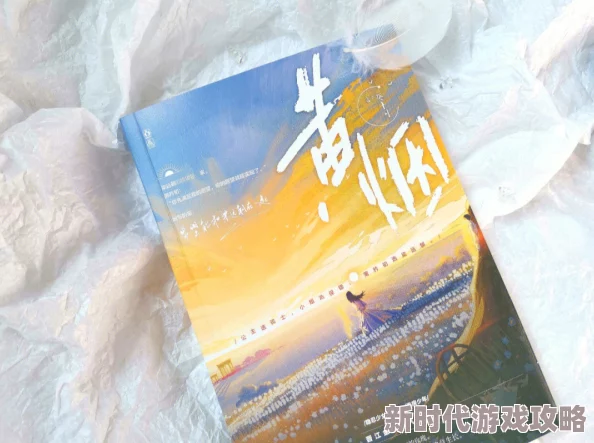 黄烟小说2025科幻爱情元宇宙奇遇引爆全网读者盛赞感人至深 黄烟小说2025科幻爱情元宇宙奇遇引爆全网读者盛赞感人至深