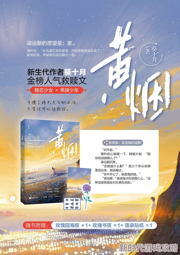 黄烟小说2025科幻爱情元宇宙奇遇引爆全网读者盛赞感人至深 黄烟小说2025科幻爱情元宇宙奇遇引爆全网读者盛赞感人至深