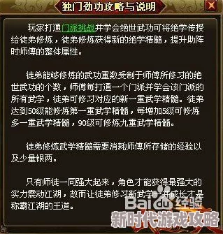 独家爆料:最强祖师后勤弟子高效招募策略与最新方法揭秘 独家爆料:最强祖师后勤弟子高效招募策略与最新方法揭秘