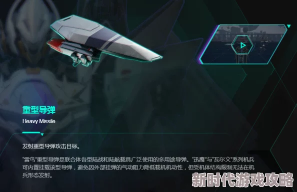 解限机矛隼技能玩法深度爆料:机动制敌,战术变形全解析 解限机矛隼技能玩法深度爆料:机动制敌,战术变形全解析