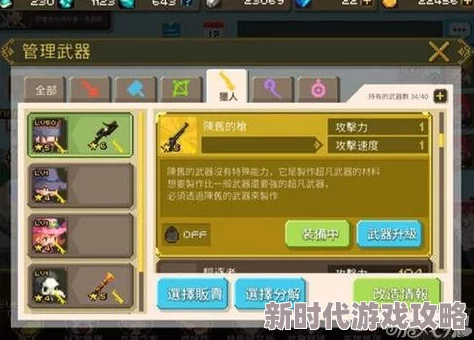 永暮幻想前期角色选择及养成深度指南:独家爆料最优培养路径 永暮幻想前期角色选择及养成深度指南:独家爆料最优培养路径