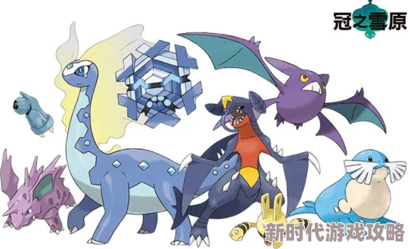 精灵宝可梦剑盾冠之雪原全程攻略大揭秘:新神兽、隐藏任务全曝光 精灵宝可梦剑盾冠之雪原全程攻略大揭秘:新神兽、隐藏任务全曝光