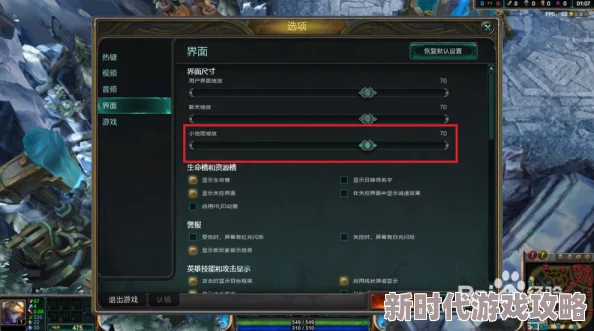 英雄联盟游戏视距全方位调整方法揭秘:爆料最新设置技巧与注意事项 英雄联盟游戏视距全方位调整方法揭秘:爆料最新设置技巧与注意事项