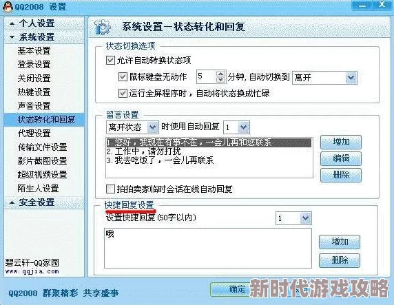 光遇聊天新爆料:详细打字聊天教程及互动功能解析 光遇聊天新爆料:详细打字聊天教程及互动功能解析