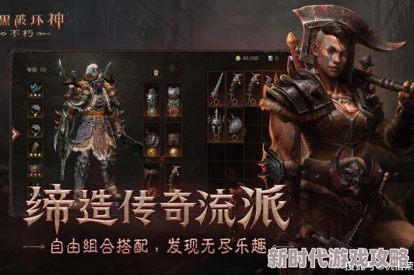 2025年热门暗黑破坏神不朽职业选择推荐与深度解析 2025年热门暗黑破坏神不朽职业选择推荐与深度解析