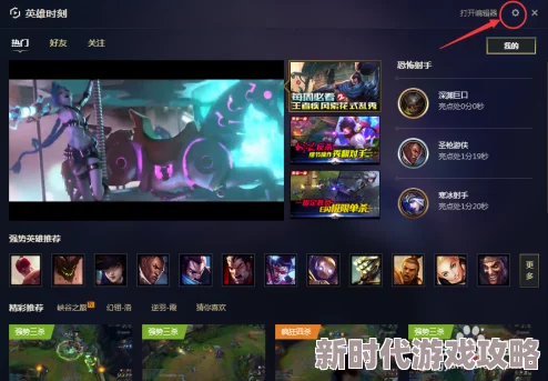 2025年LOL回放录制视频保存位置指南:热门存储路径与云端同步方法 2025年LOL回放录制视频保存位置指南:热门存储路径与云端同步方法