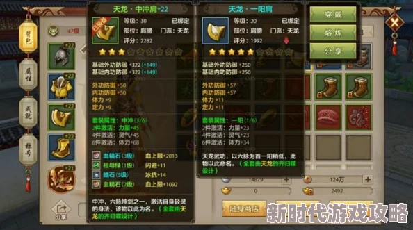 天龙八部2手游铁布衫属性详解 飞龙战天铁布衫技能解析 天龙八部2手游铁布衫属性详解 飞龙战天铁布衫技能解析