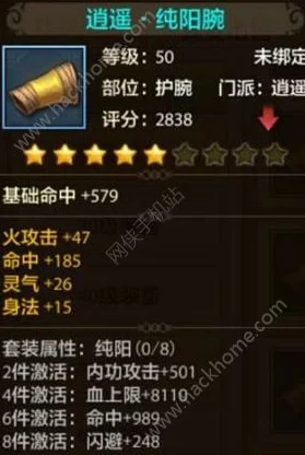 天龙八部2手游铁布衫属性详解 飞龙战天铁布衫技能解析 天龙八部2手游铁布衫属性详解 飞龙战天铁布衫技能解析