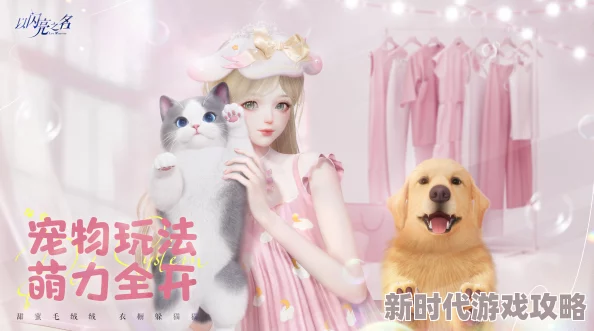 以闪亮之名宠物礼包怎么样-圣诞宠物礼包详细解析 以闪亮之名宠物礼包怎么样-圣诞宠物礼包详细解析