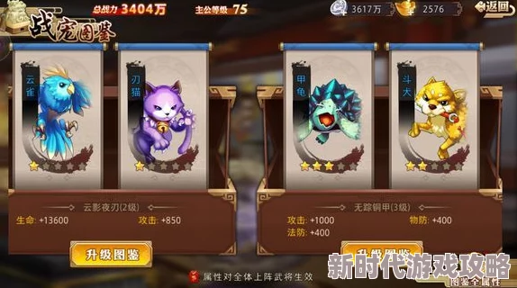 梦幻新诛仙手游仙友天赋培养攻略,详细建议与技巧解析 梦幻新诛仙手游仙友天赋培养攻略,详细建议与技巧解析