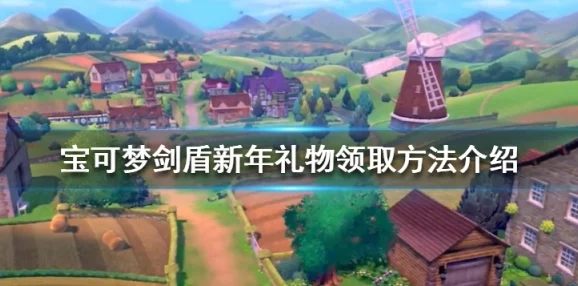 2025年宝可梦剑盾游戏攻略：嗡蝠进化方法详解及热门进化路线推荐
