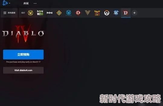 2025年热门技巧：暗黑破坏神4如何实现满速下载与安装攻略