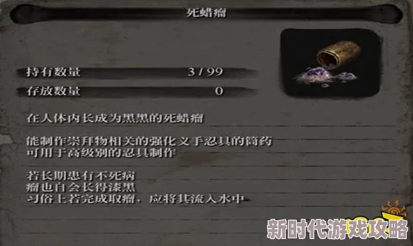 2025年只狼死蜡瘤获取途径全解析，源之宫外更多高效产出地点