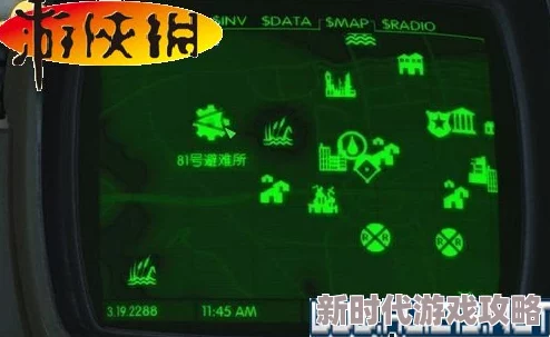 《辐射4》2025年81号避难所位置全面分享及最新任务简介