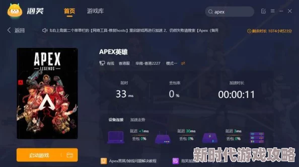 2025年热门指南：如何在Apex Legends中设置与优化游戏帧率