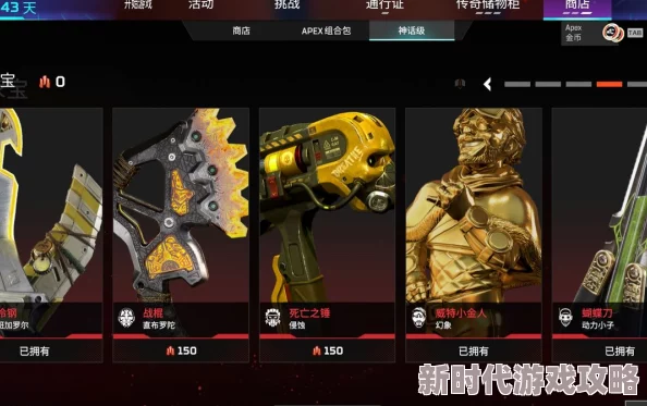 2025年Apex传家宝活动金属价格揭秘及热门道具分析