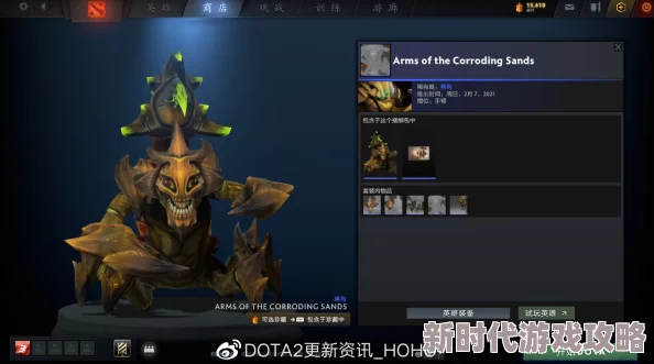 2025年Dota2国际邀请赛TI12小本子：全新赛季热门英雄与皮肤爆料