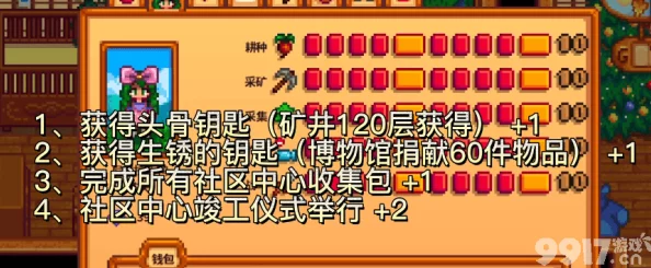 2025年热门解读：星露谷物语爷爷回归影响及全新评分标准详解