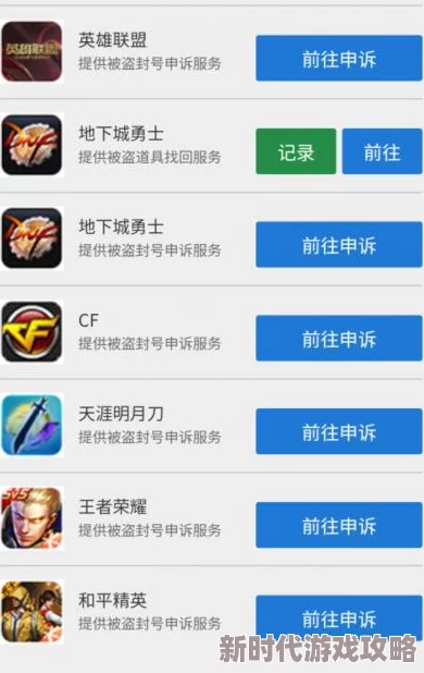 2025年最新攻略：CF账号十年封禁如何高效申诉与解封全指南