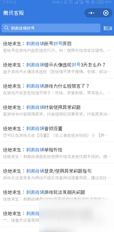 2025年最新攻略：CF账号十年封禁如何高效申诉与解封全指南