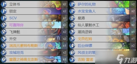 2025热门炉石传说：任务剽窃贼玩法攻略与最新卡组推荐
