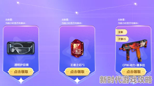 2025年CF幸运助力春季下期活动：融合元宇宙元素，解锁全新游戏福利