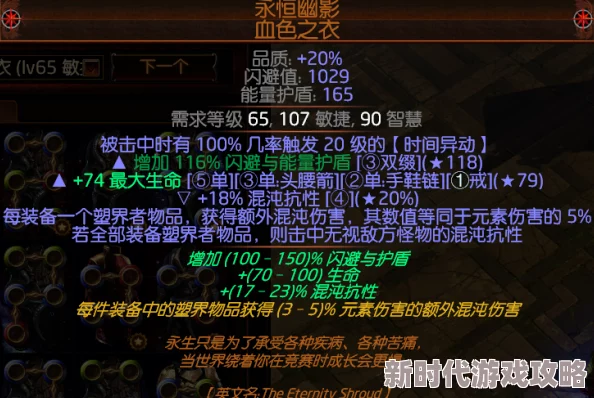 2025年热门游戏流放之路：瓦尔宝珠及可堆叠通货大全详解