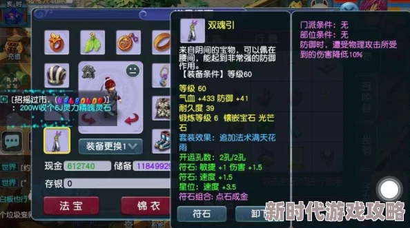 2025年梦幻西游召唤兽属性点重置费用详解及热门攻略