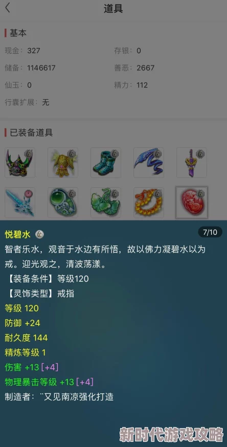 2025年梦幻西游召唤兽属性点重置费用详解及热门攻略