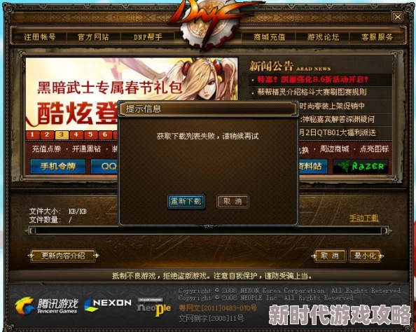 2025热门指南：地下城与勇士卡片合成NPC位置及最新卡片合成攻略