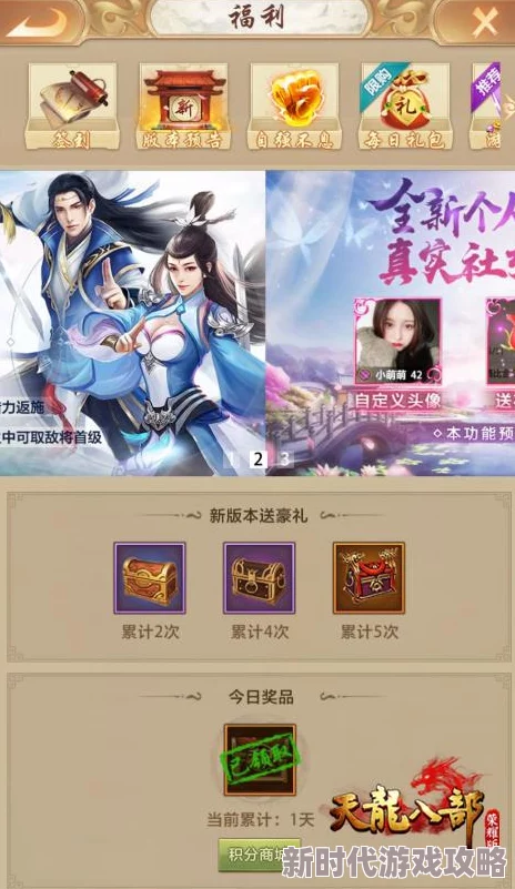 天龙八部手游全面攻略:详解多种获取积分的高效方法与技巧 天龙八部手游全面攻略:详解多种获取积分的高效方法与技巧