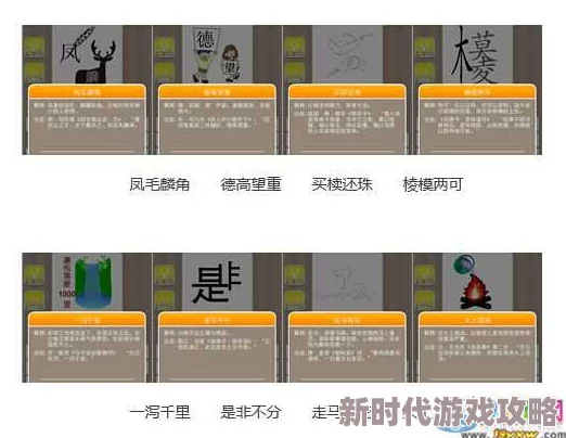 成语小秀才第281关通关秘籍：详细攻略及正确答案解析大全