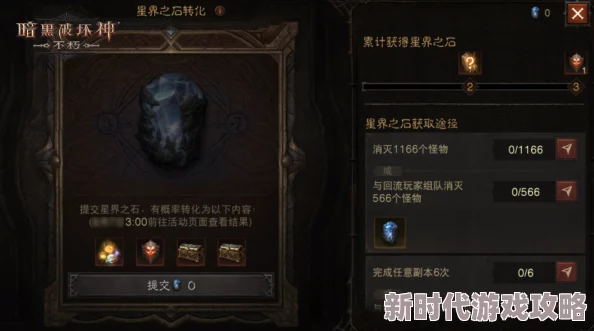 《暗黑破坏神 不朽》66双倍节盛大开启，今日尽享双倍福利玩出大不同！