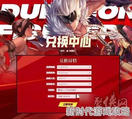 DNF2024年国庆套礼包全面爆料：惊喜内容抢先看，豪华福利不容错过！