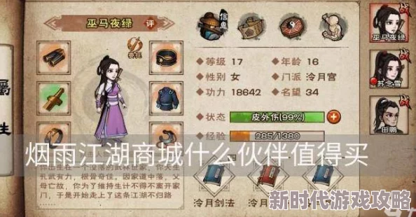 烟雨江湖游戏攻略:全面解析龙泉箱子获取方法与技巧 烟雨江湖游戏攻略:全面解析龙泉箱子获取方法与技巧