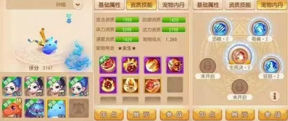 完美世界手游精灵内丹的加成效果与用途全面解析及内丹属性介绍