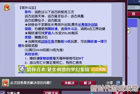 完美世界手游精灵内丹的加成效果与用途全面解析及内丹属性介绍