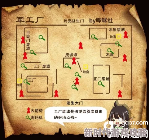 第五人格军工厂地图详解:封禁密码机具体位置与寻找攻略 第五人格军工厂地图详解:封禁密码机具体位置与寻找攻略