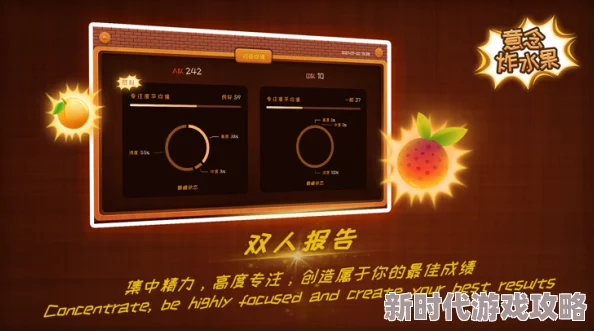 超数据世界魂火玩法全攻略解析:水果乐猜猜高分技巧与详情指南 超数据世界魂火玩法全攻略解析:水果乐猜猜高分技巧与详情指南