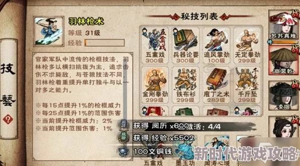 烟雨江湖游戏中羽毛资源的高效获取方法与途径详解 烟雨江湖游戏中羽毛资源的高效获取方法与途径详解