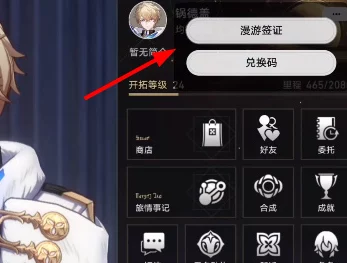 崩坏星穹铁道：飞霄角色抽取攻略，几命最为合适深度解析