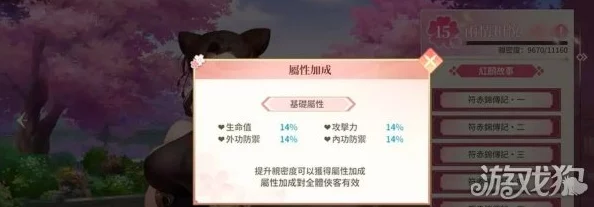 江湖如梦游戏中亲密等级快速提升方法与技巧详解 江湖如梦游戏中亲密等级快速提升方法与技巧详解