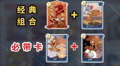 猫和老鼠手游猫阵营知识卡搭配攻略：高效猫咪知识卡配置推荐