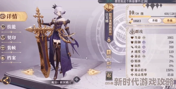 幻书启世录深度解析:值得培养的顶级幻书及最佳阵容搭配指南 幻书启世录深度解析:值得培养的顶级幻书及最佳阵容搭配指南