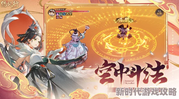 【踏风行】3D沉浸式修仙放置手游,全平台预约已启,邀您共赴云游仙界之旅! 【踏风行】3D沉浸式修仙放置手游,全平台预约已启,邀您共赴云游仙界之旅!
