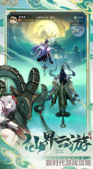 【踏风行】3D沉浸式修仙放置手游,全平台预约已启,邀您共赴云游仙界之旅! 【踏风行】3D沉浸式修仙放置手游,全平台预约已启,邀您共赴云游仙界之旅!